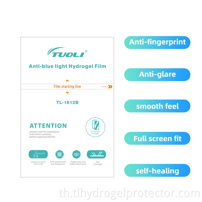 ฟิล์มไฮโดรเจล TPU Light Light Blue Anti Blue Light Tpu Hydrogel Film